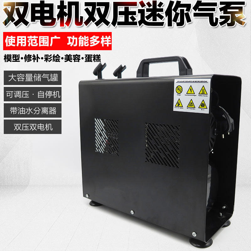 模型喷笔气泵空压机军事高达喷漆上色喷泵沙发家具修补漆蛋糕喷枪