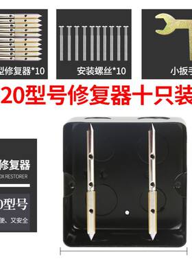 86型电线盒子暗盒修复器开关插座面板固定卡扣螺丝支架补救