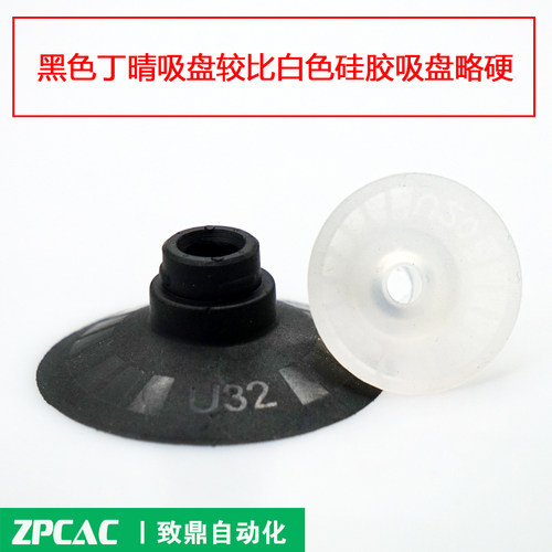 ZP-U工业真空吸盘ZP02UN/04US/06/08/10/20/25/32/40/50US含扣环