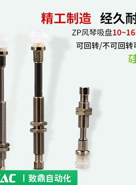 工业真空吸盘白色ZPT10BS/13BS/16BSJ/K10/20/30/40/50-B5-A10