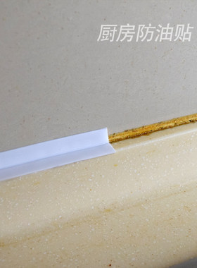 卫生间墙缝防水 粘条厨房防水贴条边缘阻水防潮 美缝帖胶带
