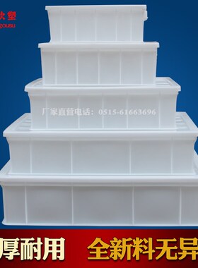 塑料周转箱加厚收纳箱五金工具盒长方形蓝色物料盒胶框零件盒带盖