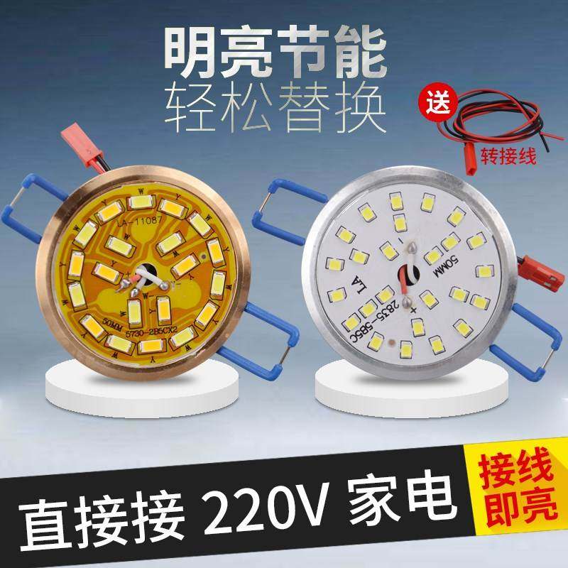 led水晶一体化吸顶客厅筒灯3W5W一拖一光源餐欧式吊220V光源配件