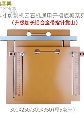 尘多功能木工裁板神器切割机手提锯底板改装定位靠山可携式装修专