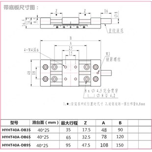 高精度精密手动滑台X轴位移台手动位移台实验一维工作台迷你X轴