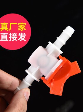 软管阀门 软管宝塔球阀 塑料快插阀门 软管接头 软管开关变径开关