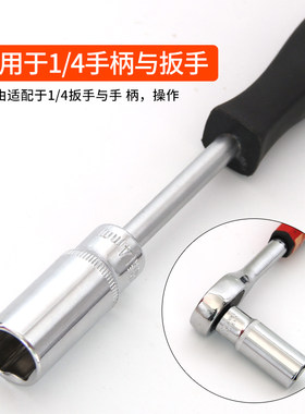 薄壁套筒螺丝刀扳手工具六角丝锥小飞套装加深3 4 5 7 8 9 10号mm