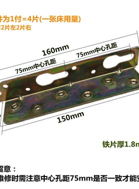 直角床挂钩床挂扣件75床用连接件木床固定铰链非实木家具五金配件