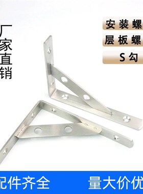 不锈钢支撑隔板固定墙壁三角支架托架承重墙上厨房置物架加厚壁挂