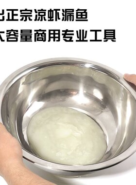 商用米凉虾漏盆不锈钢压滴溜米虫娃娃鱼漏勺疙瘩汤孔酸辣粉条工具