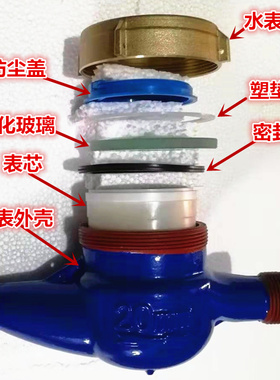 家用水表e配件表罩塑盖4分6分1寸立式橡胶水表玻璃密封