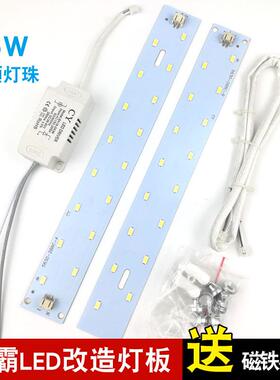 led浴霸BA8Lh5QJ替灯贴条照明灯换灯管浴室厕所卫生间吸顶片灯板