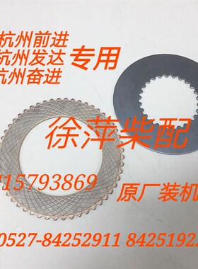 杭州前进MA齿轮箱配件MA100A齿轮箱摩擦片MA125A波箱配件MA142A