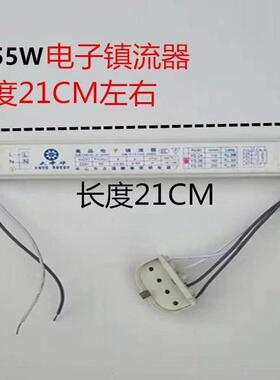 H管 电子镇流器 长条 H型 荧光灯镇流器 18W24W36W40W55W 通用型