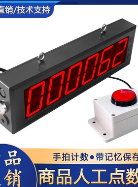 计数器红外线感应自动输送带流水线点数器传送机封口设备数显电子