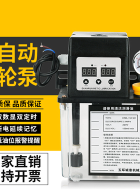 数控机床车全自动润滑油泵 220V电动加油泵 轻工印刷集中注油器壶