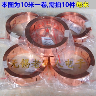 0.2MM厚纯紫铜带18650动力电池焊接铜片专用大电流连接片冲孔铜带