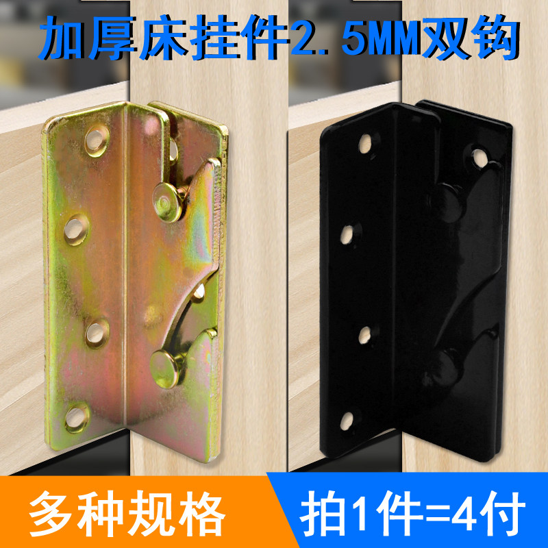 铁床铰链4片床卡扣床扣木床欧式床插销床挂床板链接家具连接件
