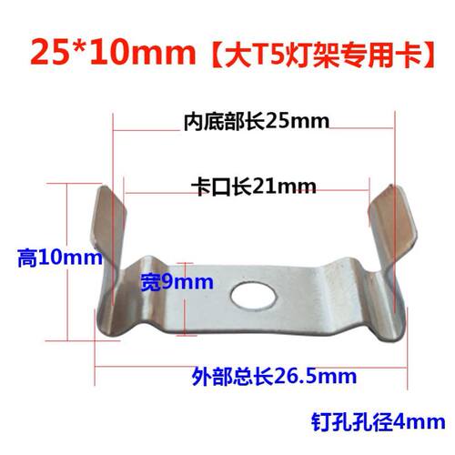 t4t5t8支架灯安装卡led一体化日光灯卡扣固定夹灯饰配件灯管卡子
