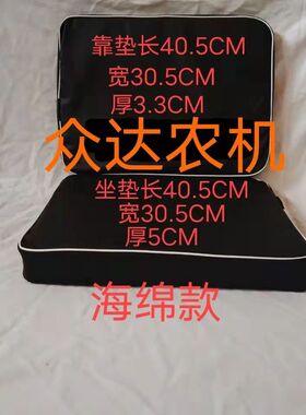 农用小四轮拖拉机 三轮车座椅坐垫 靠背 拖拉机坐垫座椅垫子 包邮