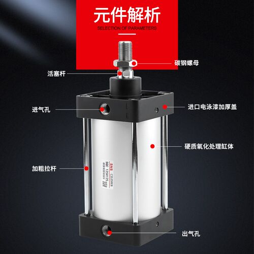 sns神驰sqc标准气缸大推力小型气动sc125x25x50x75x100x125x150