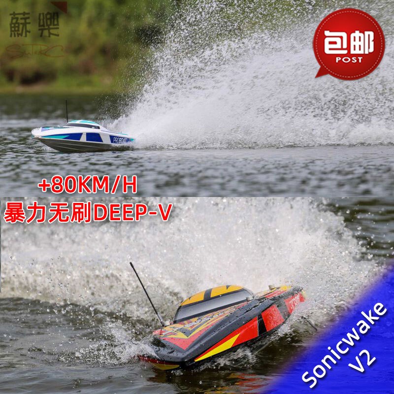 PROBOAT Sonicwake 36寸 V2遥控电动自翻正无刷快艇 深V船体 赛艇