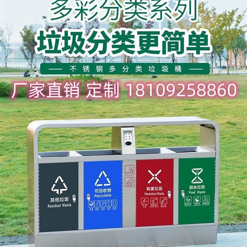 垃圾桶不锈钢大号环卫三四分类果皮箱商用庭院室外景区垃圾箱户外