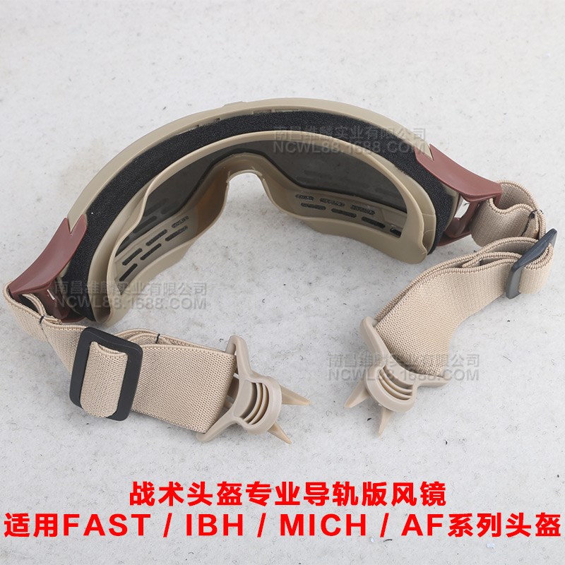 FAST头盔导轨专业蝗虫防暴风镜 护目镜 三副镜片战术头盔导轨风镜