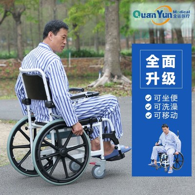全运护理多功能带轮坐便器老人专用手推车残疾人折叠轻便可洗澡椅