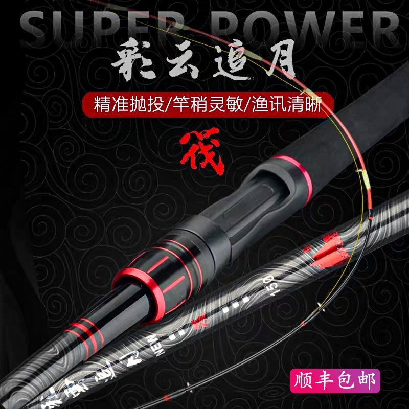 威霸彩云追月筏钓竿管式轮座1.35/1.5/1.8米阀钓鱼排近海新款筏竿