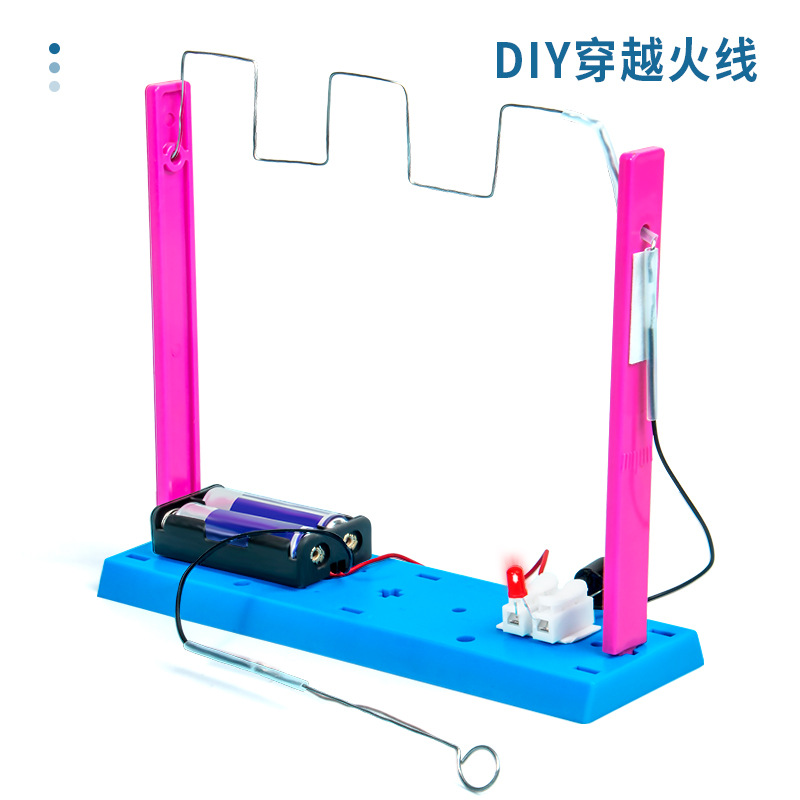 科学实验diy声光电穿越火线铁丝通关儿童手工steam科技小制作