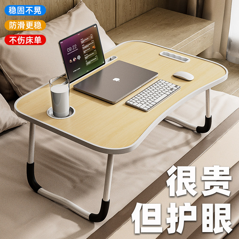 护眼床上小桌子学习桌书桌桌板学生宿舍电脑桌写作业炕桌炕上放笔,3C数码配件,笔记本膝上桌,淘宝优惠券,粉丝福利购,淘宝优惠卷