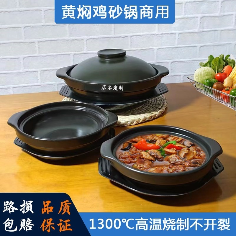黄焖鸡米饭煲仔饭砂锅商用家用浅口耐高温明火干烧裂小沙锅,厨房/烹饪用具,烹饪工具套装,淘宝优惠券,粉丝福利购,淘宝优惠卷
