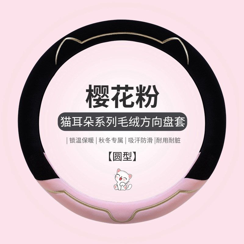 斯巴鲁 森林人 傲虎 力狮Z 翼豹保暖毛绒方向盘冬季,汽车用品/电子/清洗/改装,方向盘套,淘宝优惠券,粉丝福利购,淘宝优惠卷