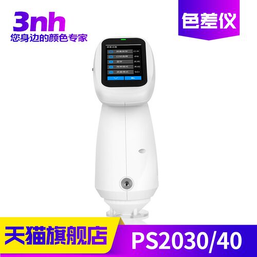 n胖妞分光色差仪&便携式油漆塑料纺织精度测色仪