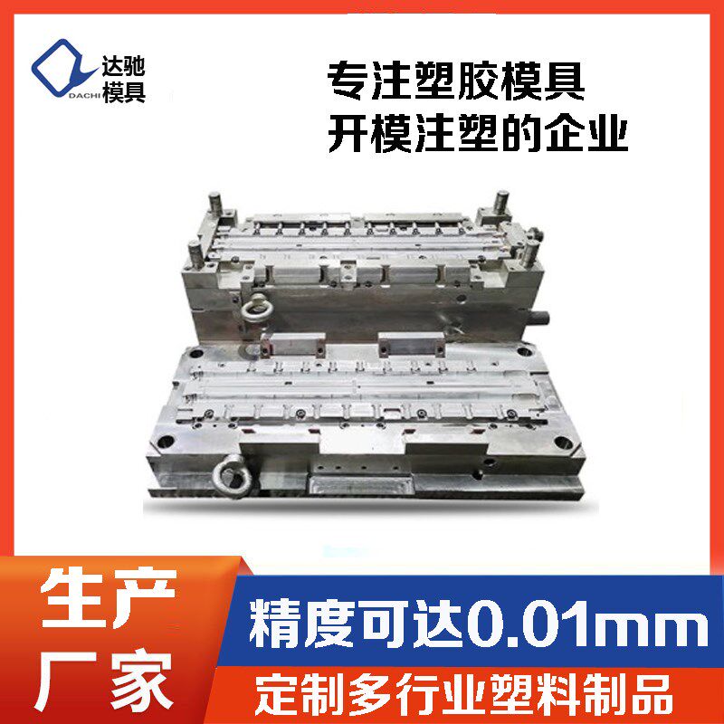 注塑模具定制产品塑料外壳注塑制品加工尼龙阻燃磨具厂图片
