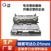 注塑模具定制产品塑料外壳注塑制品加工尼龙阻燃磨具厂