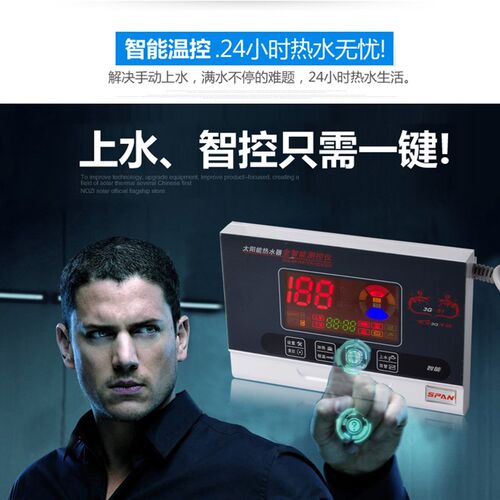 通用力诺瑞特桑乐太阳雨全自动上水温控器仪表