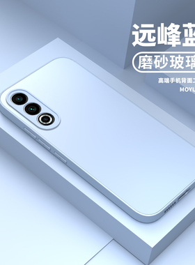 适用魅族手保护壳z保护新款液态磨砂玻璃壳潮男女款超创意软边无