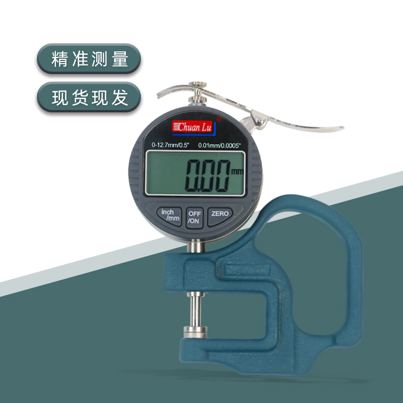 上海川陆G型指针数显测厚0-10mm/0.01mm测厚规厚度表百分尺跨度30