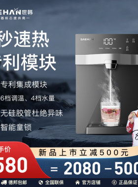 世韩世韩即热管线机家用直饮机冷热壁挂式超薄速热水调温饮水机