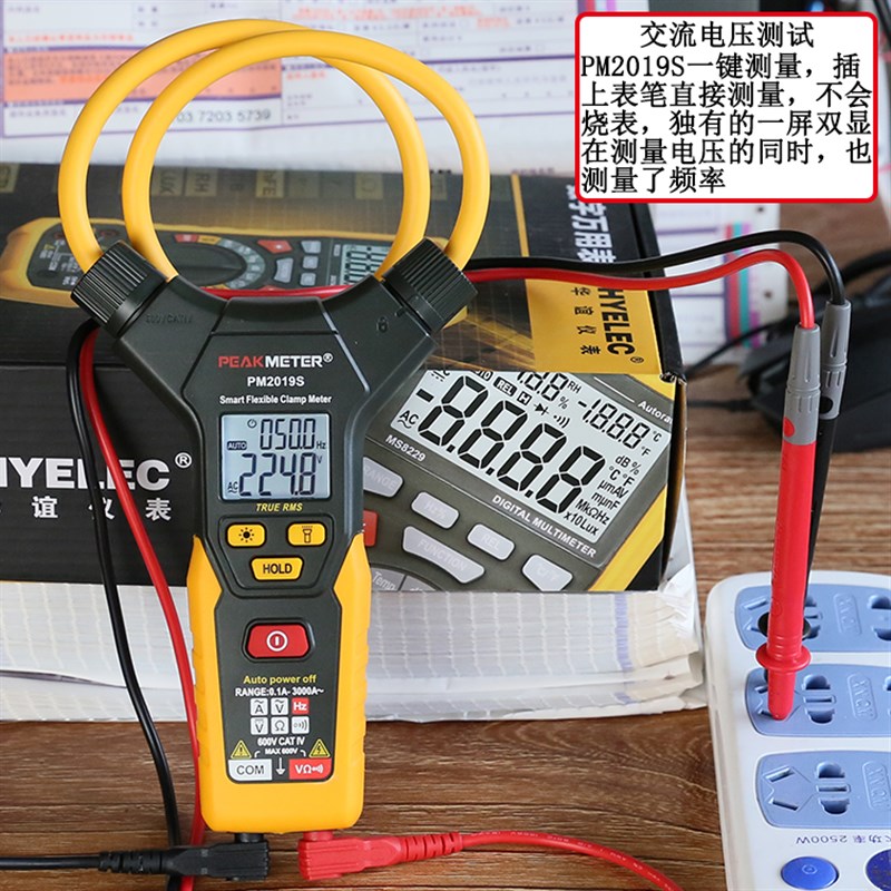 华谊数字钳形表PM2019S 智能自动量程钳形电流表多功能电流钳型表