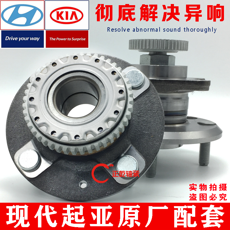 亚锐欧千里马K2赛拉图K福瑞迪K5远舰狮跑嘉华智跑后轮轴承前轮