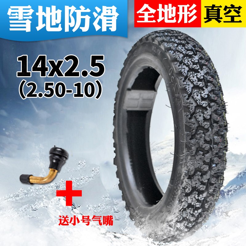 钉克踏板摩托车3.50-10真空胎电动车3.00-10雪地防滑加厚八层轮胎