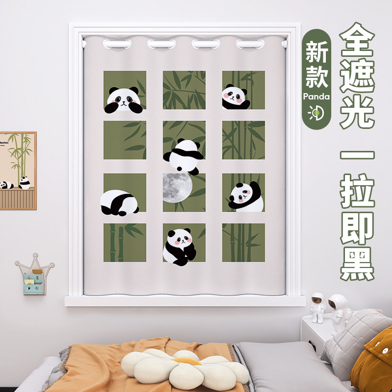 熊猫儿童房小窗帘遮光新款短免打孔安装飘窗男女孩卧室遮阳布,居家布艺,成品窗帘,淘宝优惠券,粉丝福利购,淘宝优惠卷