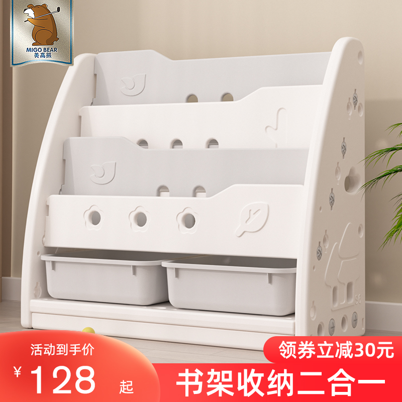 美高熊儿童书架收纳架宝宝绘本架落地书柜置物玩具收纳柜小型家用