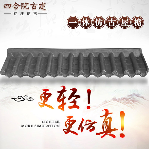 饭店中式玻璃钢门头餐馆室外招牌防水抗冻抗晒雨棚仿古瓦装饰瓦片