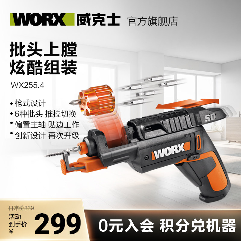 威克士枪式电动螺丝刀w.小型迷你家用充电式多功能电批