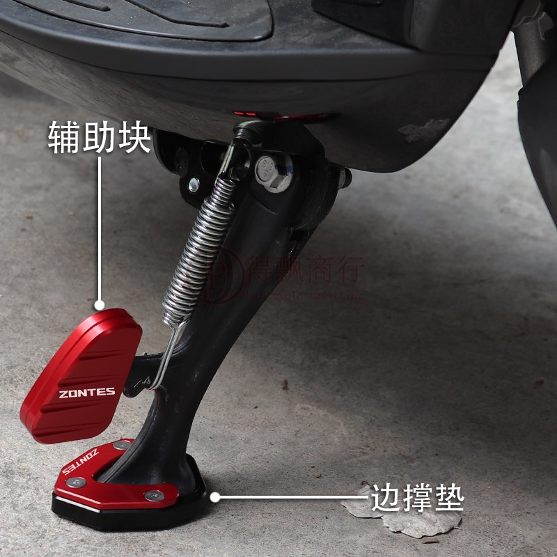 适用升仕D M 1D 1M 8D/M改装小脚架加大边撑加宽