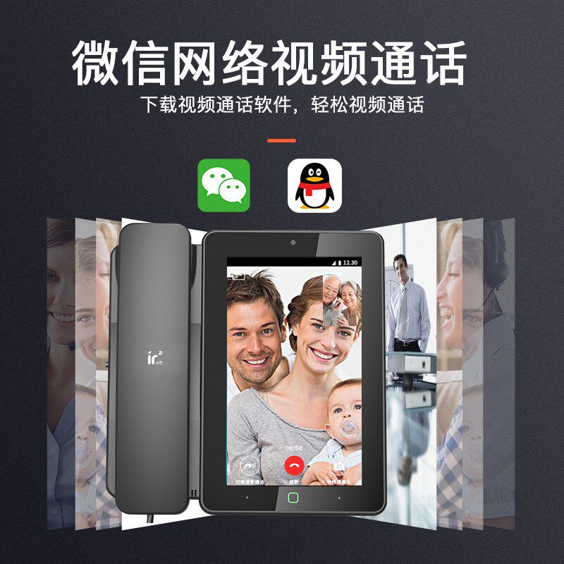 铱方C视电话机视频座机网络家用室内座机黑名单一键通话